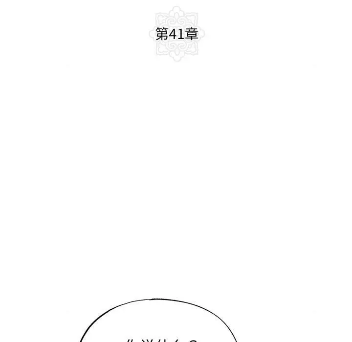 漫画《狂眼》第41话第12张图
