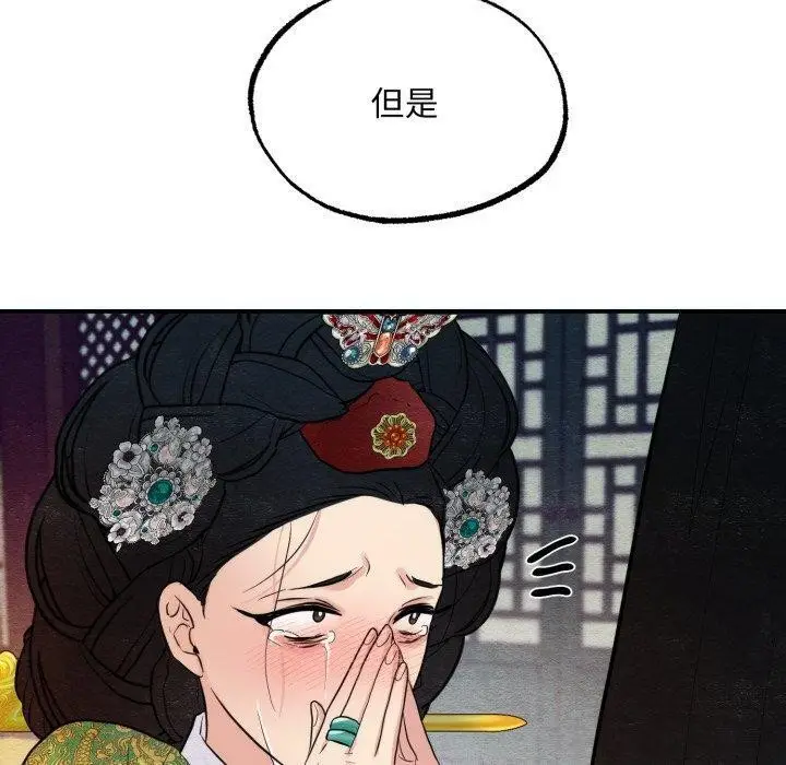 漫画《狂眼》第41话第120张图
