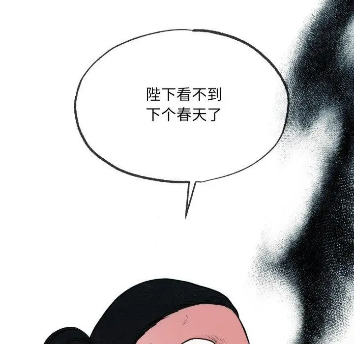 漫画《狂眼》第41话第122张图