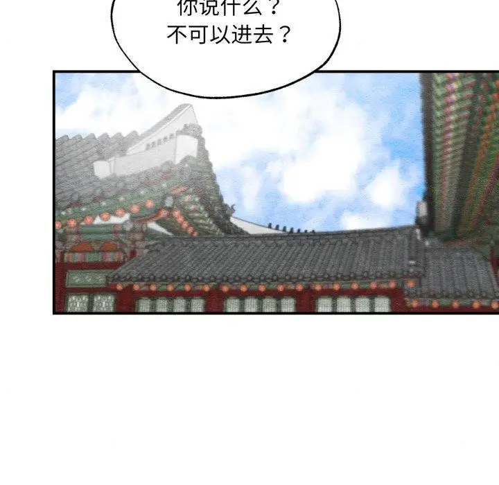 漫画《狂眼》第41话第13张图