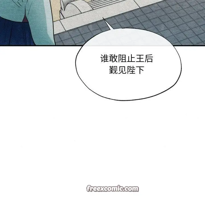 漫画《狂眼》第41话第16张图