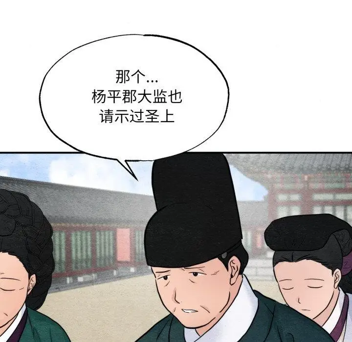 漫画《狂眼》第41话第17张图