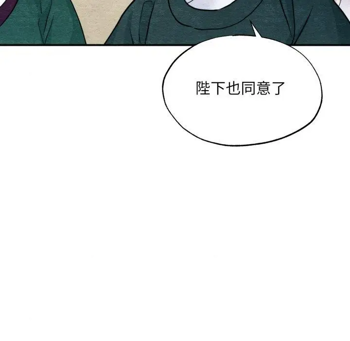 漫画《狂眼》第41话第18张图