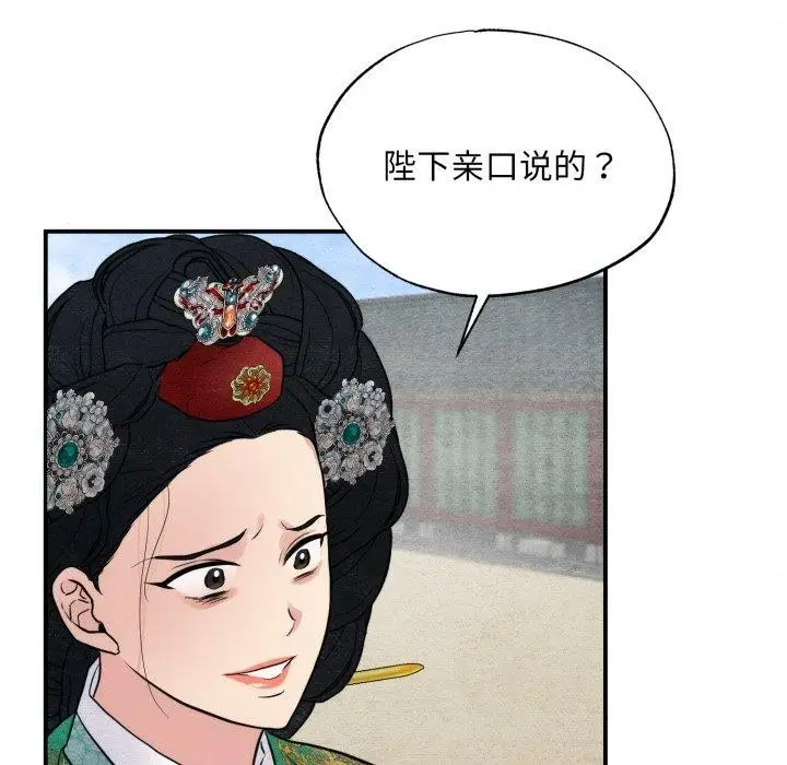 漫画《狂眼》第41话第19张图
