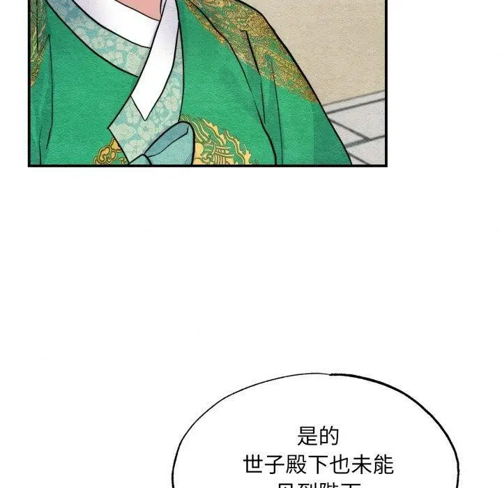 漫画《狂眼》第41话第20张图