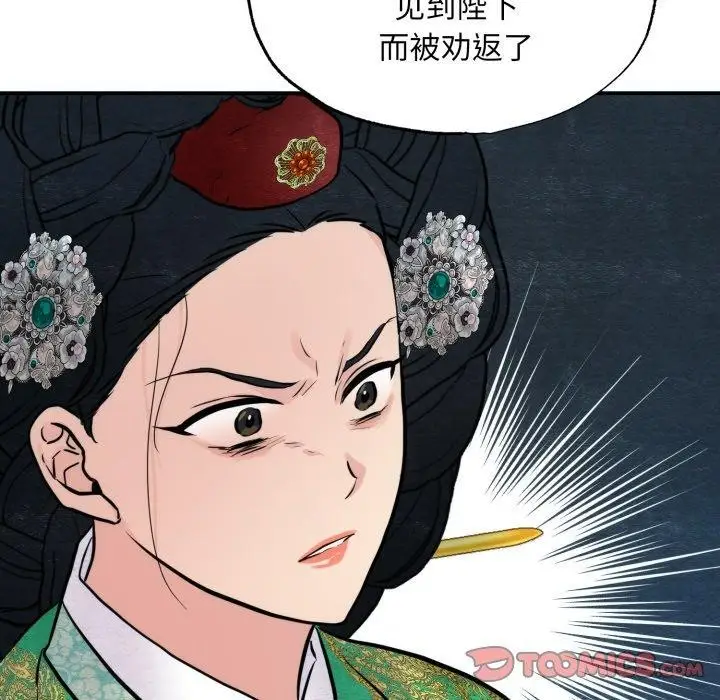 漫画《狂眼》第41话第21张图