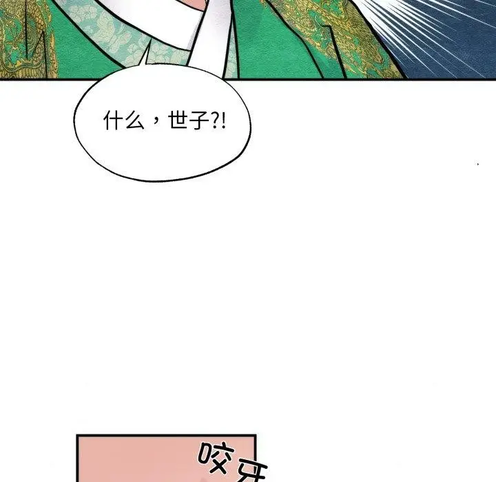 漫画《狂眼》第41话第22张图