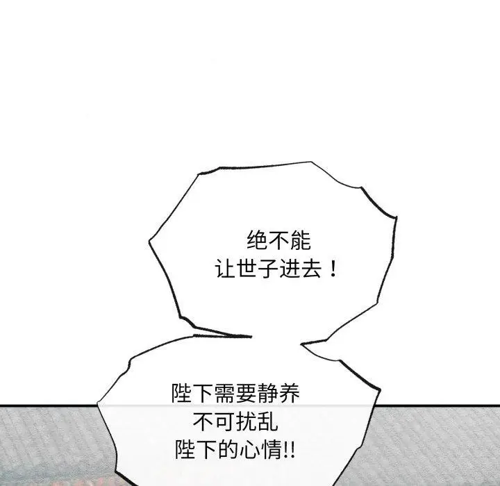 漫画《狂眼》第41话第24张图