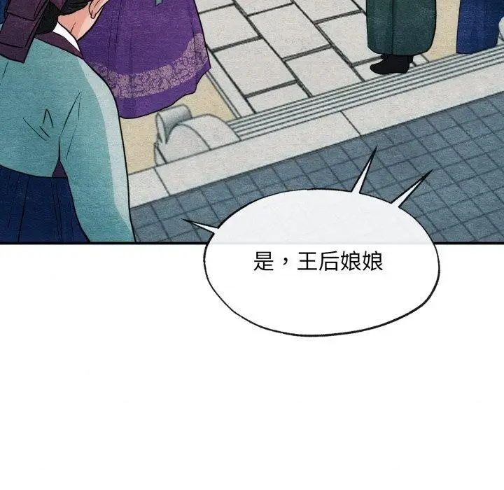 漫画《狂眼》第41话第26张图