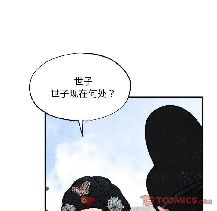 漫画《狂眼》第41话第27张图