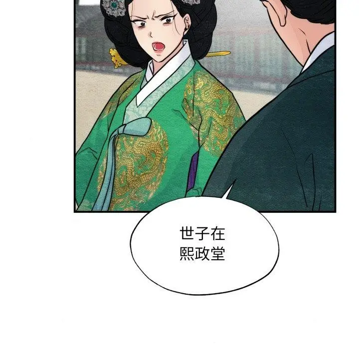漫画《狂眼》第41话第28张图
