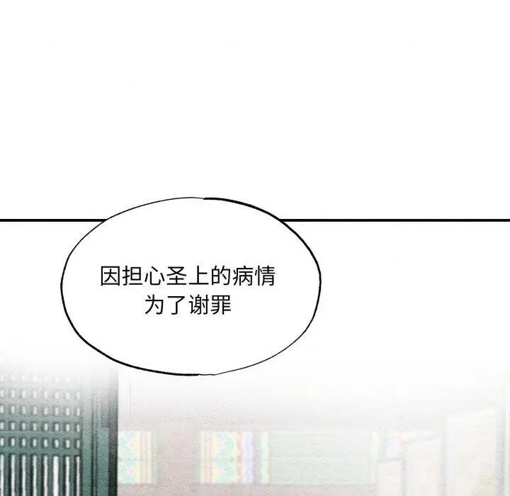 漫画《狂眼》第41话第29张图