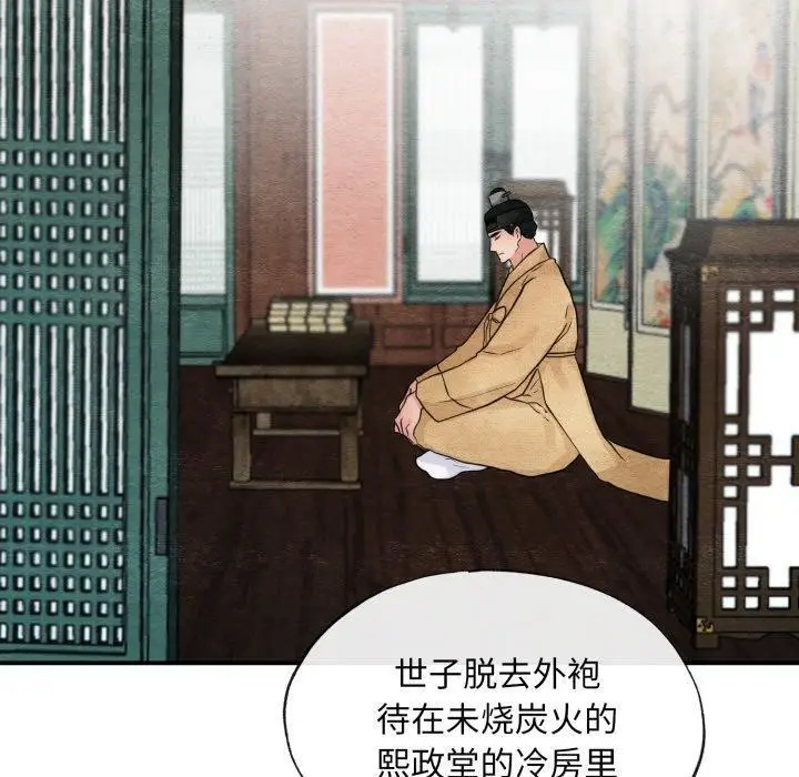 漫画《狂眼》第41话第30张图