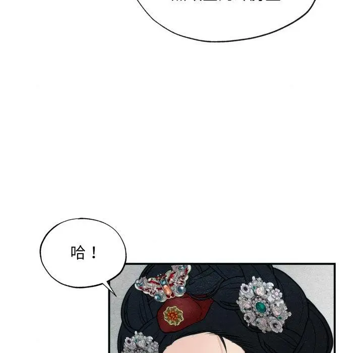 漫画《狂眼》第41话第31张图