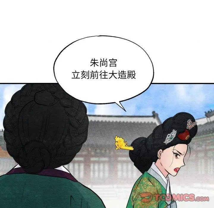 漫画《狂眼》第41话第33张图