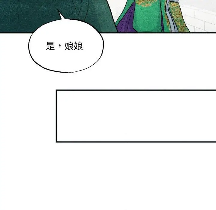 漫画《狂眼》第41话第34张图