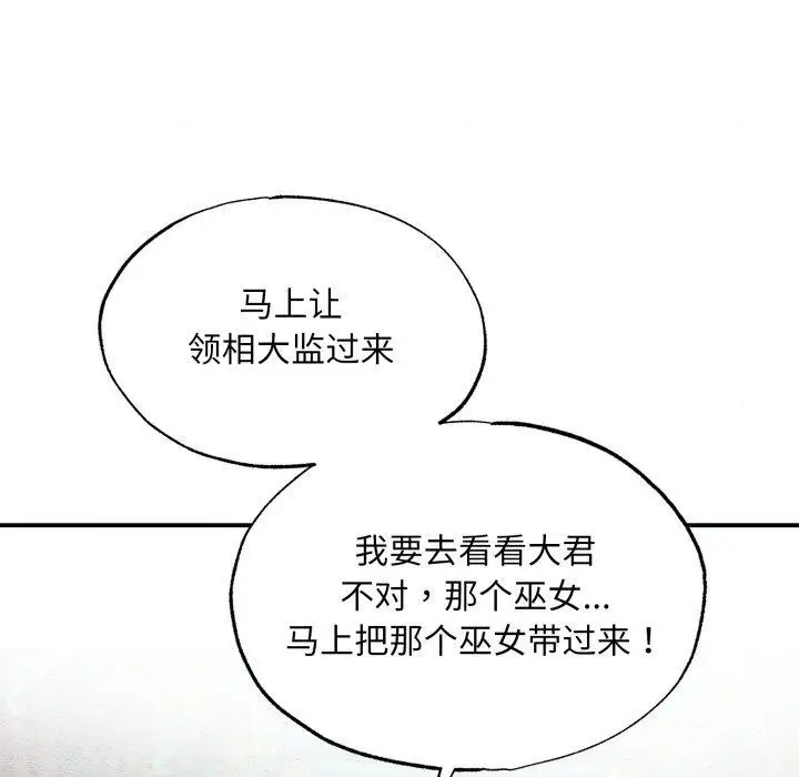 漫画《狂眼》第41话第37张图