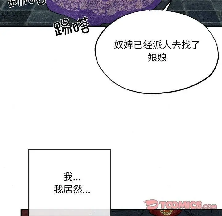 漫画《狂眼》第41话第39张图