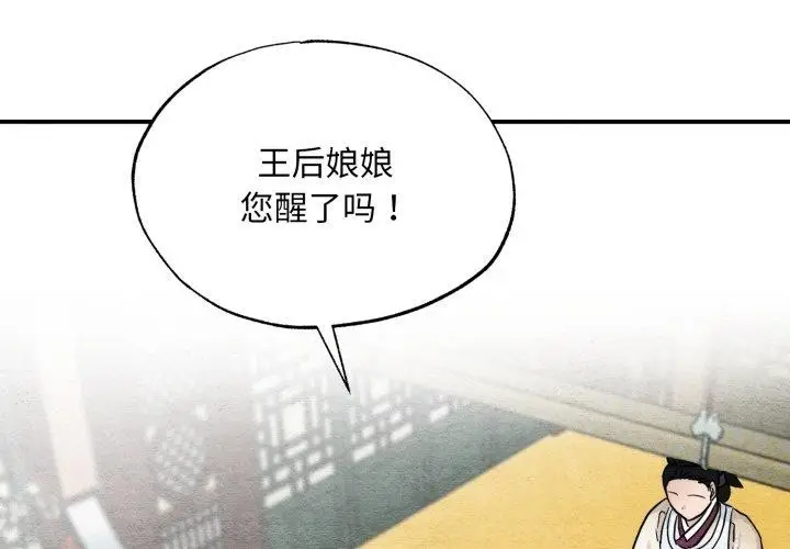 漫画《狂眼》第41话第4张图