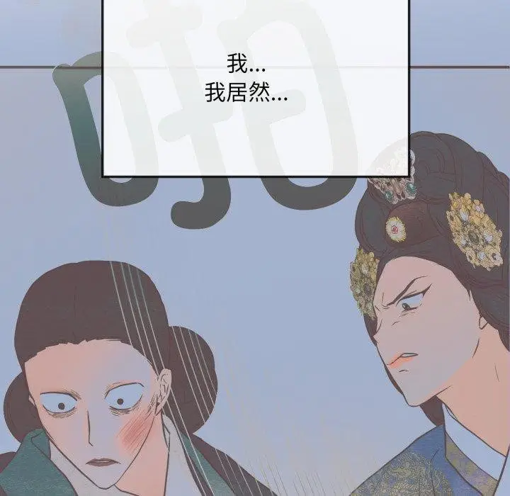 漫画《狂眼》第41话第41张图