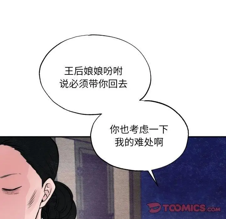 漫画《狂眼》第41话第45张图