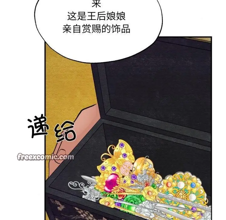 漫画《狂眼》第41话第48张图