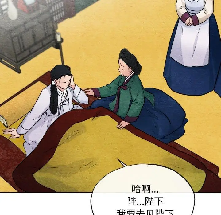 漫画《狂眼》第41话第5张图