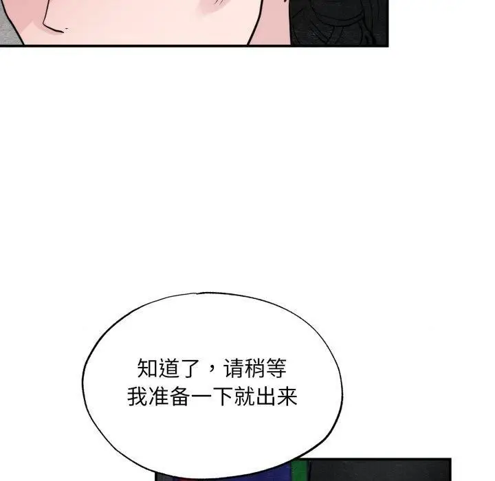 漫画《狂眼》第41话第50张图