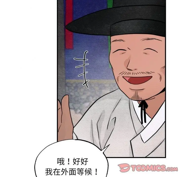 漫画《狂眼》第41话第51张图