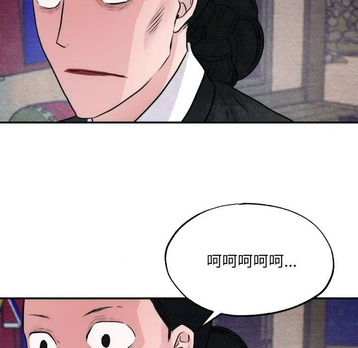 漫画《狂眼》第41话第53张图