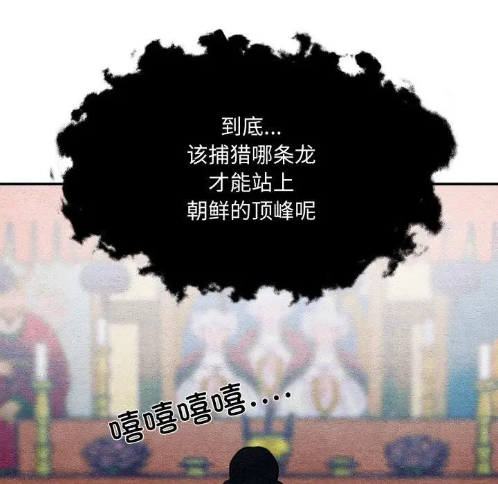 漫画《狂眼》第41话第55张图