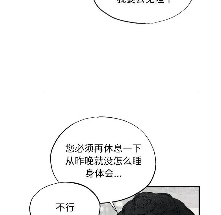 漫画《狂眼》第41话第6张图