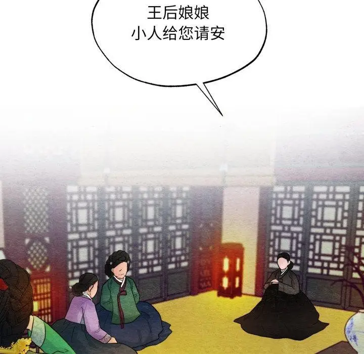 漫画《狂眼》第41话第61张图