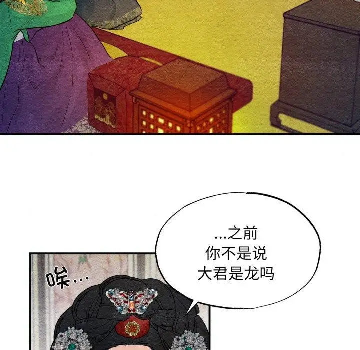 漫画《狂眼》第41话第62张图
