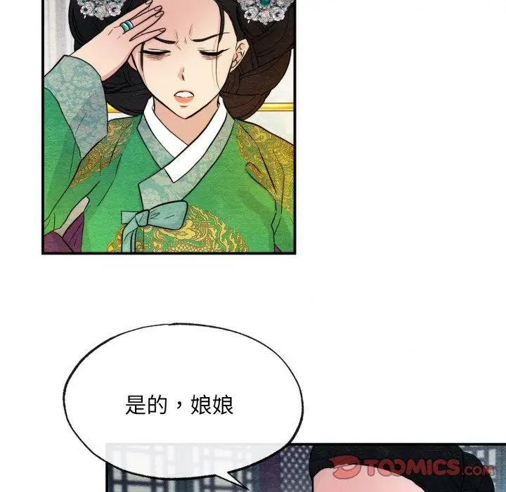 漫画《狂眼》第41话第63张图