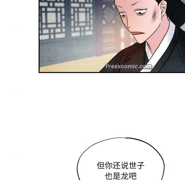 漫画《狂眼》第41话第64张图