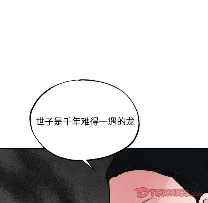 漫画《狂眼》第41话第69张图