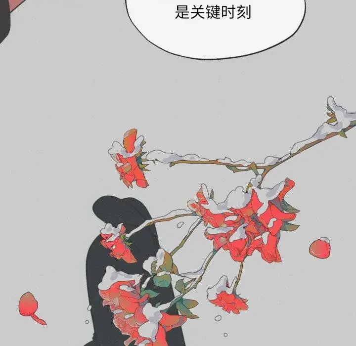 漫画《狂眼》第41话第73张图