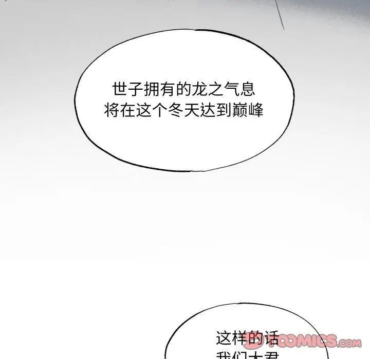 漫画《狂眼》第41话第75张图