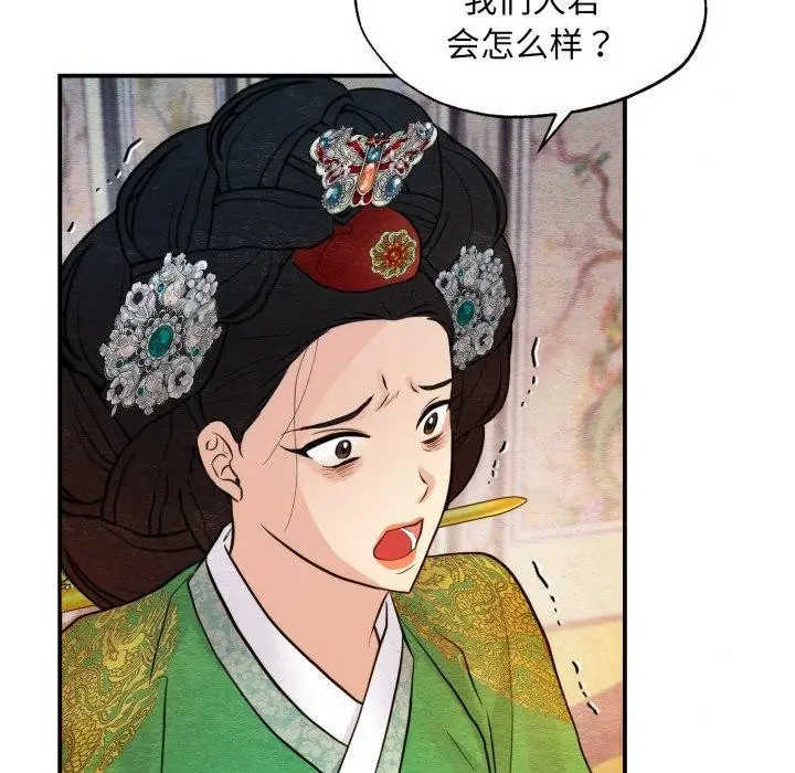 漫画《狂眼》第41话第76张图