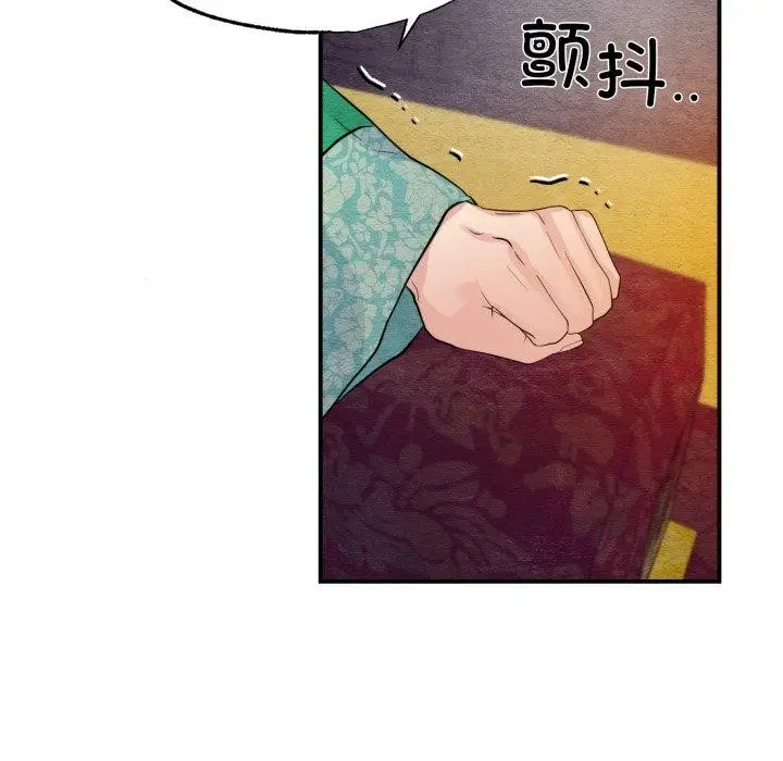 漫画《狂眼》第41话第78张图