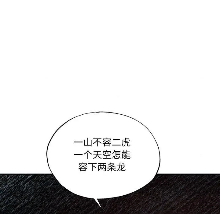 漫画《狂眼》第41话第79张图