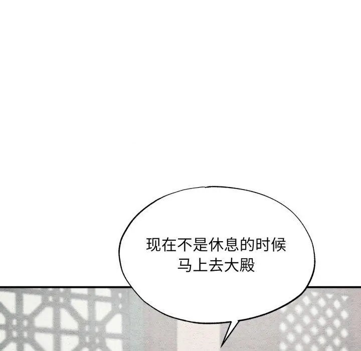 漫画《狂眼》第41话第8张图