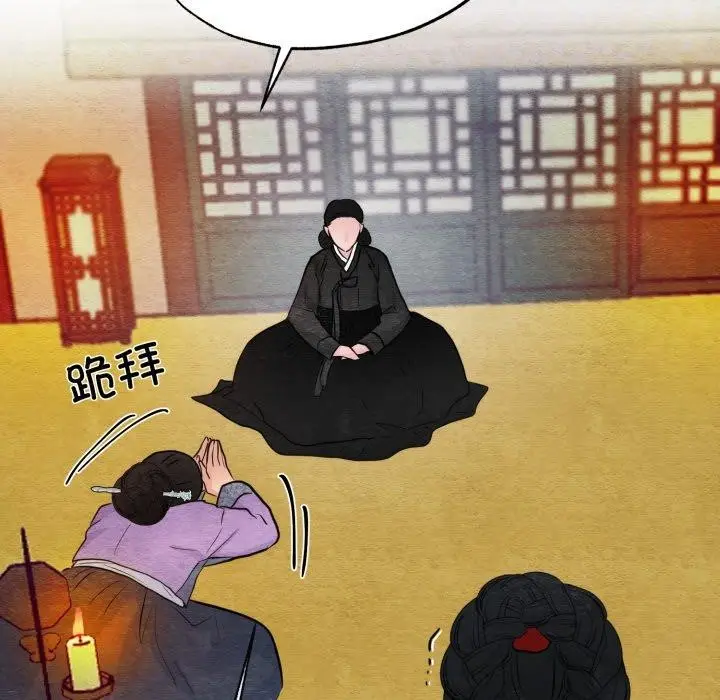 漫画《狂眼》第41话第85张图