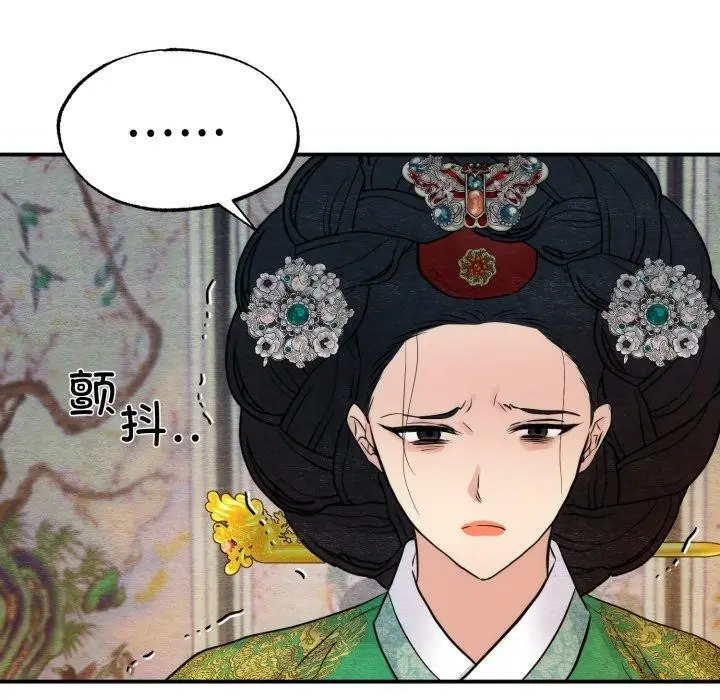 漫画《狂眼》第41话第89张图