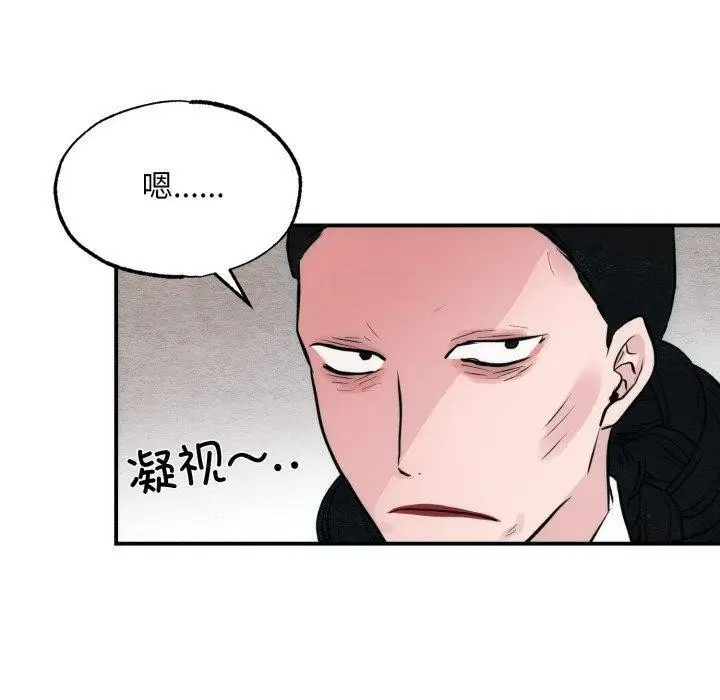 漫画《狂眼》第41话第90张图