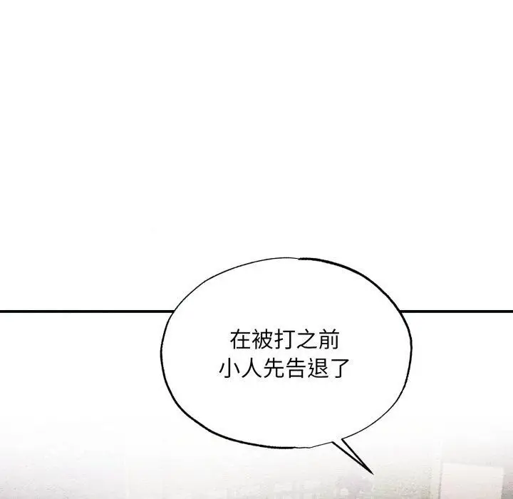 漫画《狂眼》第41话第91张图
