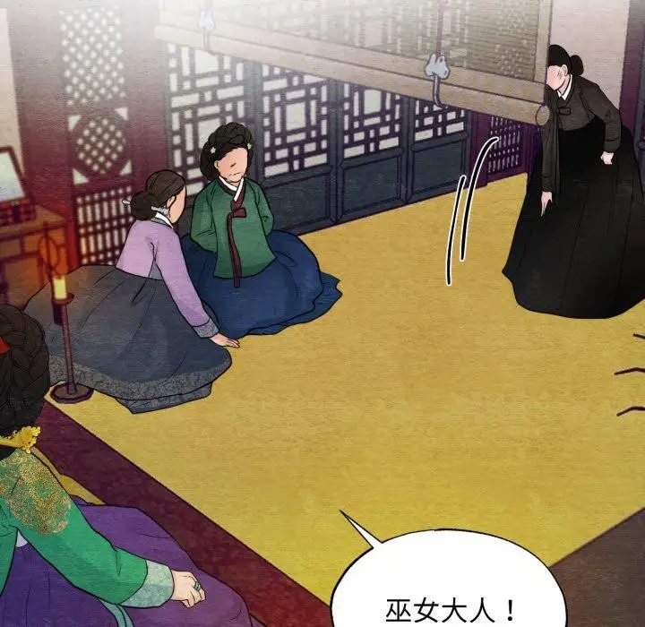 漫画《狂眼》第41话第92张图