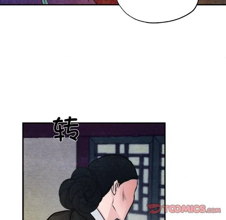 漫画《狂眼》第41话第93张图