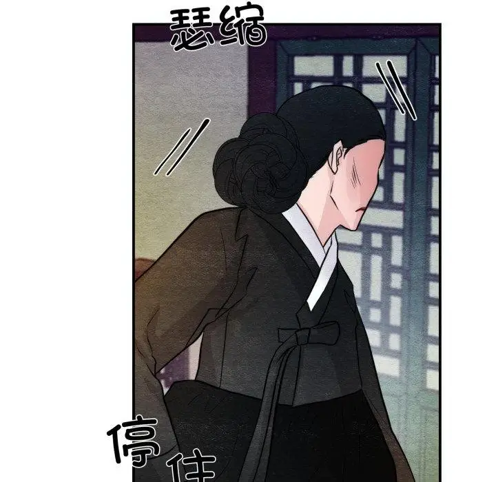 漫画《狂眼》第41话第95张图